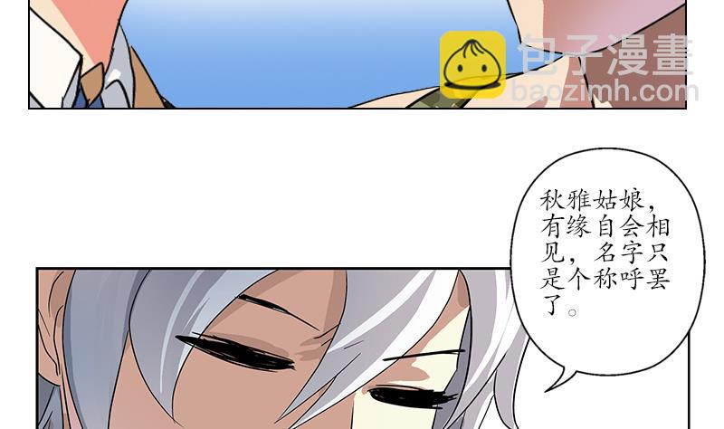 🍼都市极品仙医 第218话 寒无道 第14页