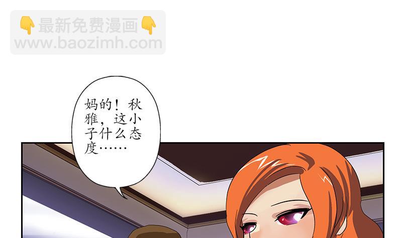 🍼都市极品仙医 第218话 寒无道 第22页