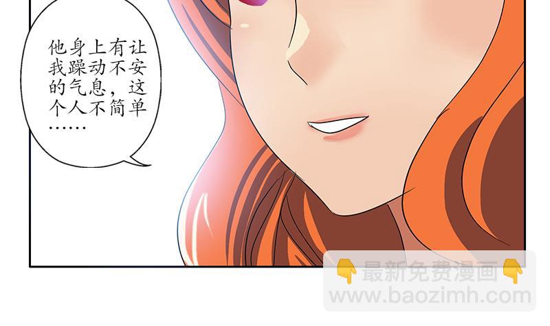 🍼都市极品仙医 第218话 寒无道 第25页