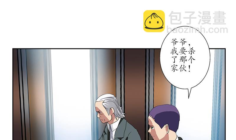 🍼都市极品仙医 第218话 寒无道 第26页