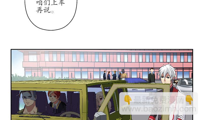🍼都市极品仙医 第218话 寒无道 第28页