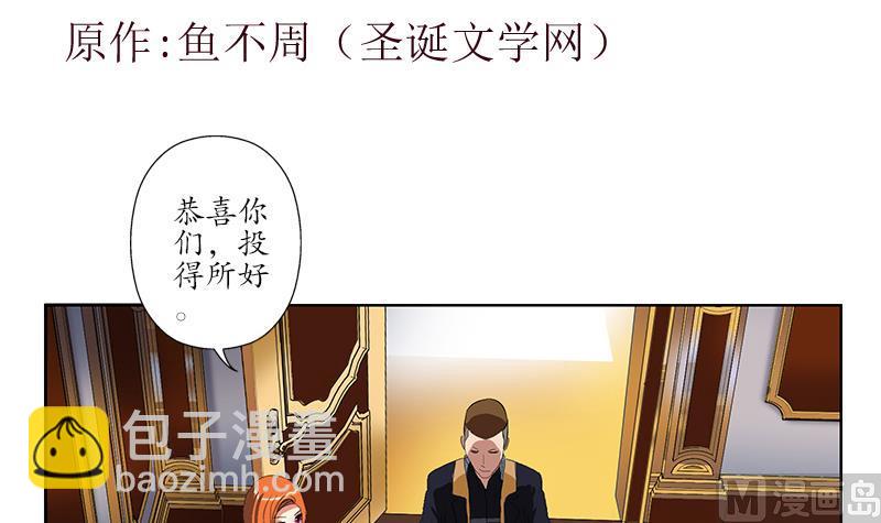 🍼都市极品仙医 第218话 寒无道 第3页