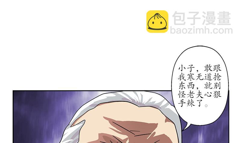 🍼都市极品仙医 第218话 寒无道 第32页
