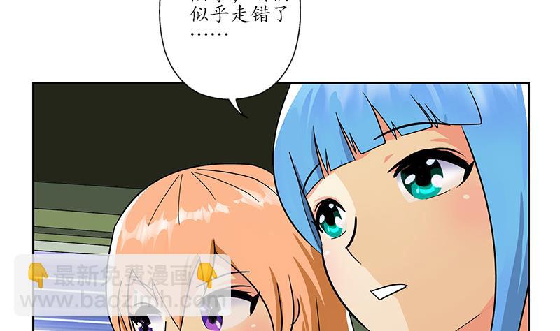🍼都市极品仙医 第218话 寒无道 第40页