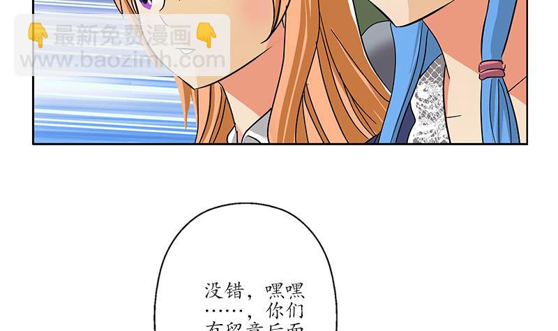 🍼都市极品仙医 第218话 寒无道 第41页