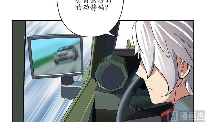 🍼都市极品仙医 第218话 寒无道 第42页