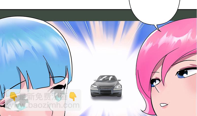 🍼都市极品仙医 第218话 寒无道 第44页