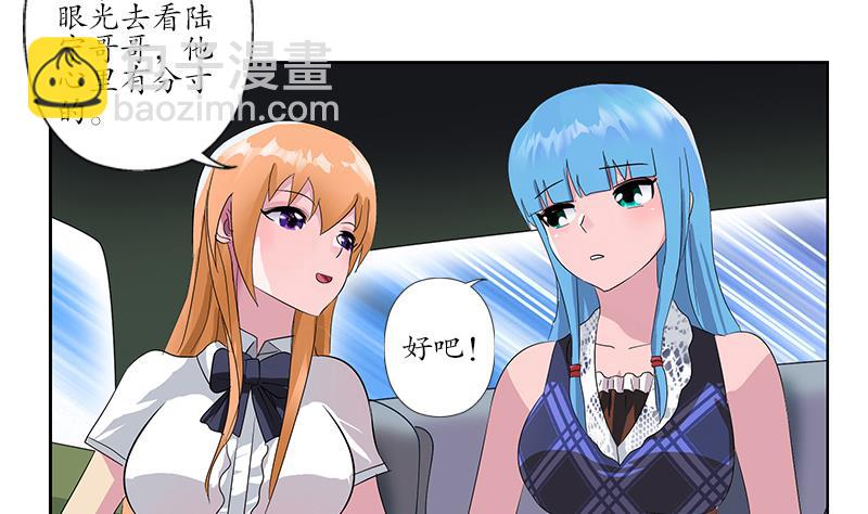 🍼都市极品仙医 第218话 寒无道 第46页