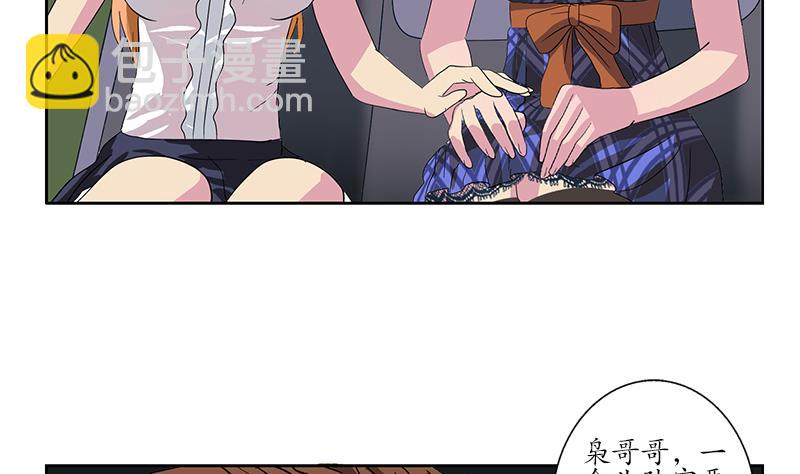 🍼都市极品仙医 第218话 寒无道 第47页