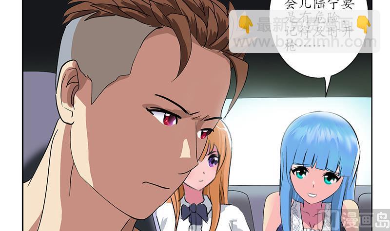 🍼都市极品仙医 第218话 寒无道 第48页