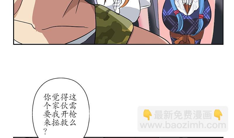 🍼都市极品仙医 第218话 寒无道 第49页