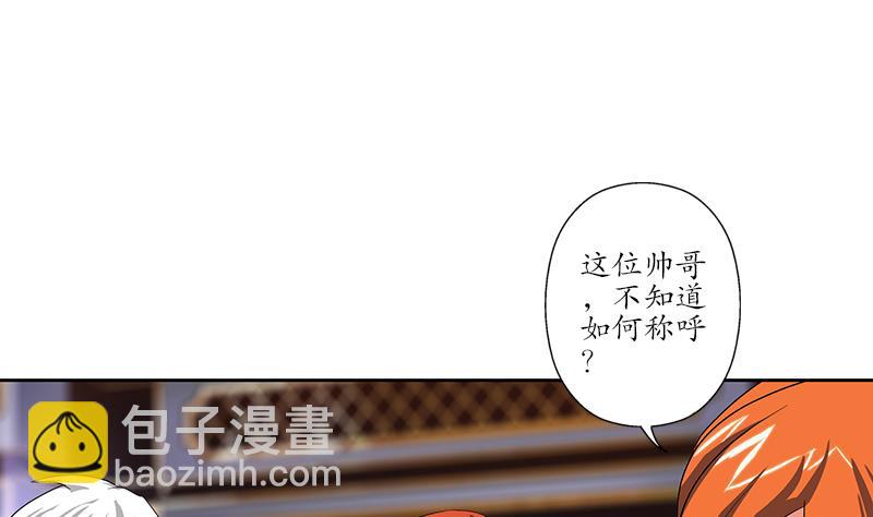 🍼都市极品仙医 第218话 寒无道 第5页
