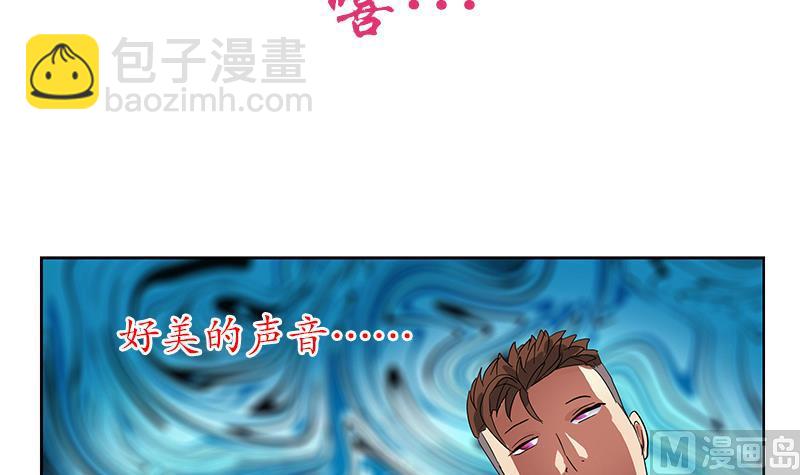 🍼都市极品仙医 第218话 寒无道 第9页
