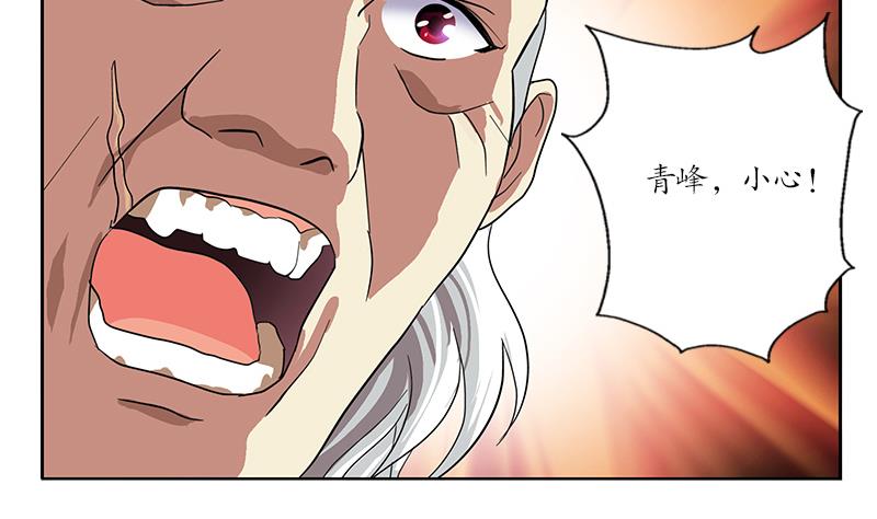 🍼都市极品仙医 第220话 震怒的寒无道 第11页