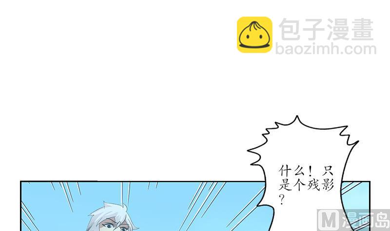 🍼都市极品仙医 第220话 震怒的寒无道 第12页