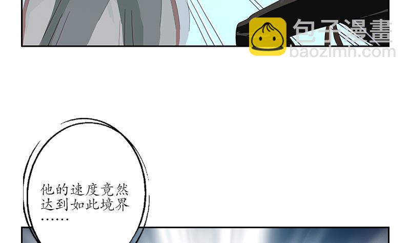 🍼都市极品仙医 第220话 震怒的寒无道 第14页