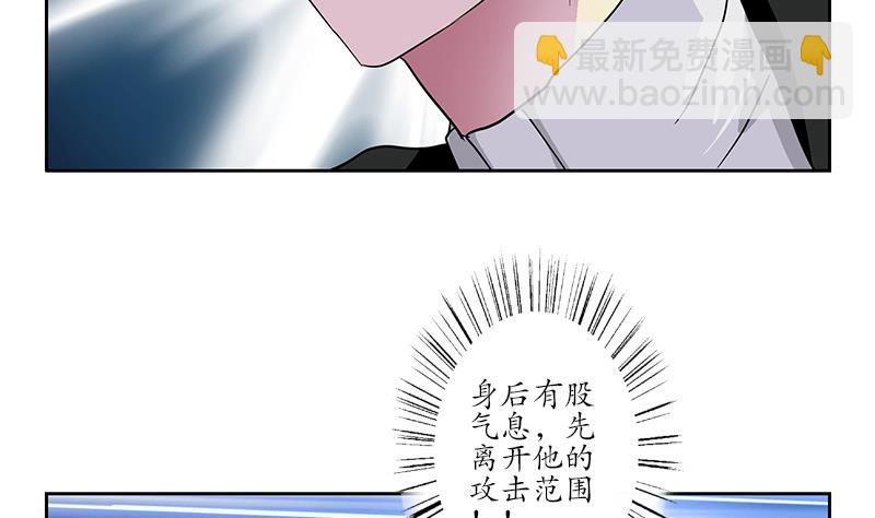 🍼都市极品仙医 第220话 震怒的寒无道 第16页