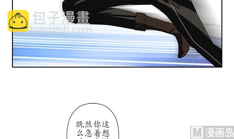 🍼都市极品仙医 第220话 震怒的寒无道 第18页