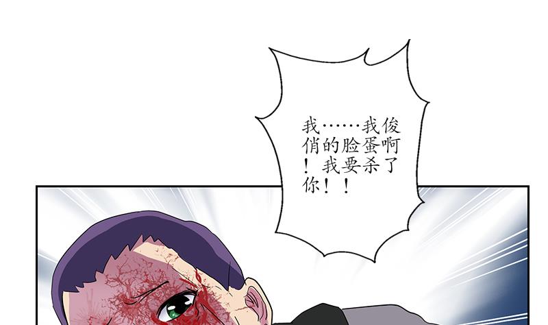 🍼都市极品仙医 第220话 震怒的寒无道 第25页