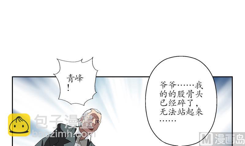 🍼都市极品仙医 第220话 震怒的寒无道 第27页