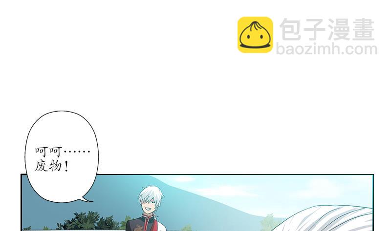 🍼都市极品仙医 第220话 震怒的寒无道 第29页
