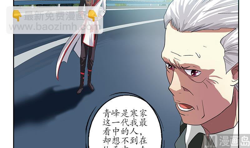 🍼都市极品仙医 第220话 震怒的寒无道 第30页