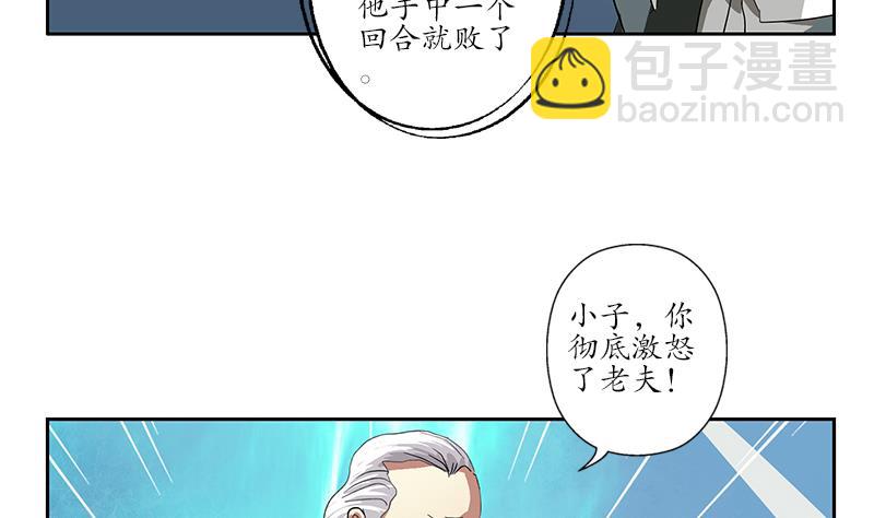 🍼都市极品仙医 第220话 震怒的寒无道 第31页