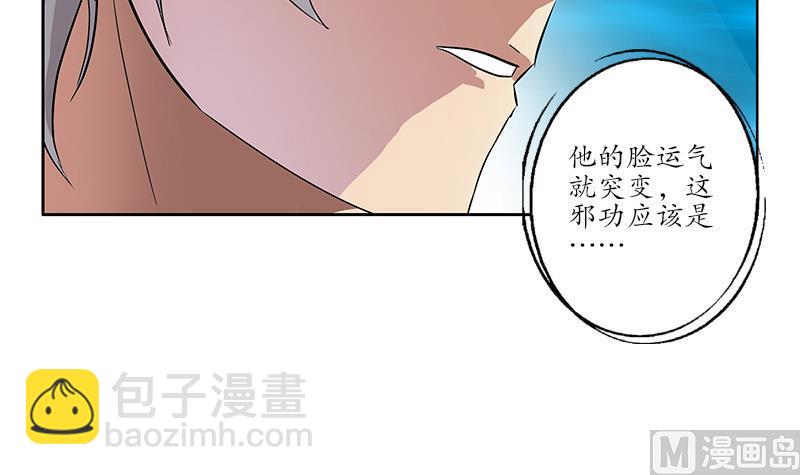 🍼都市极品仙医 第220话 震怒的寒无道 第39页