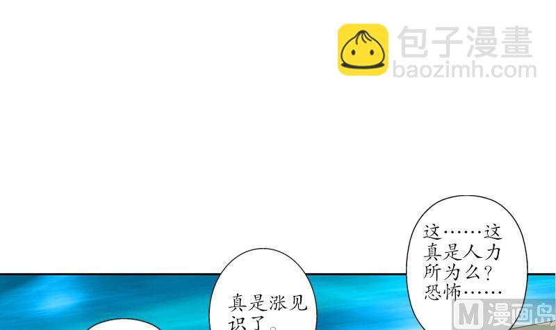 🍼都市极品仙医 第220话 震怒的寒无道 第42页