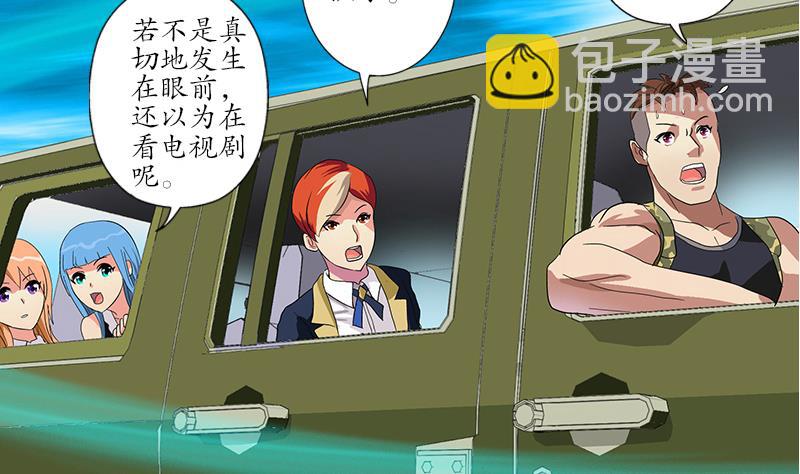 🍼都市极品仙医 第220话 震怒的寒无道 第43页