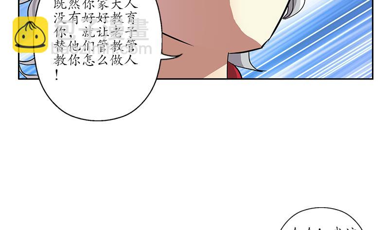 🍼都市极品仙医 第220话 震怒的寒无道 第7页