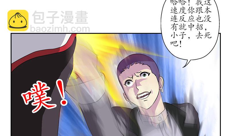🍼都市极品仙医 第220话 震怒的寒无道 第8页