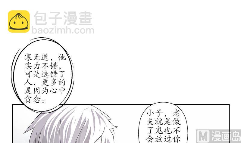 🍼都市极品仙医 第222话 谁抢谁 第12页