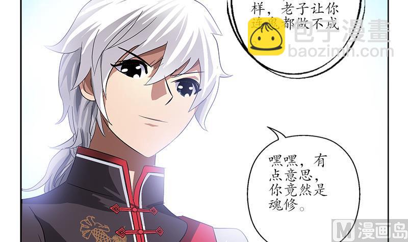 🍼都市极品仙医 第222话 谁抢谁 第15页