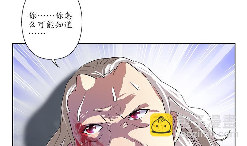 🍼都市极品仙医 第222话 谁抢谁 第17页