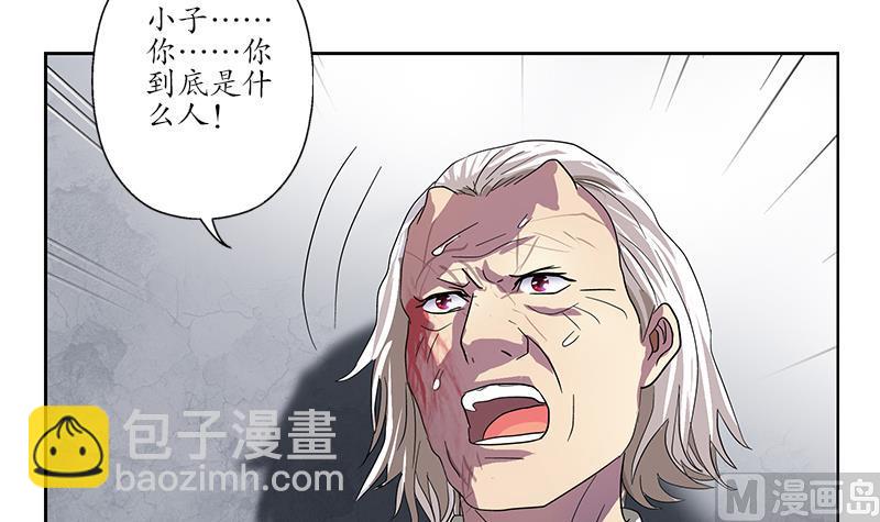 🍼都市极品仙医 第222话 谁抢谁 第24页
