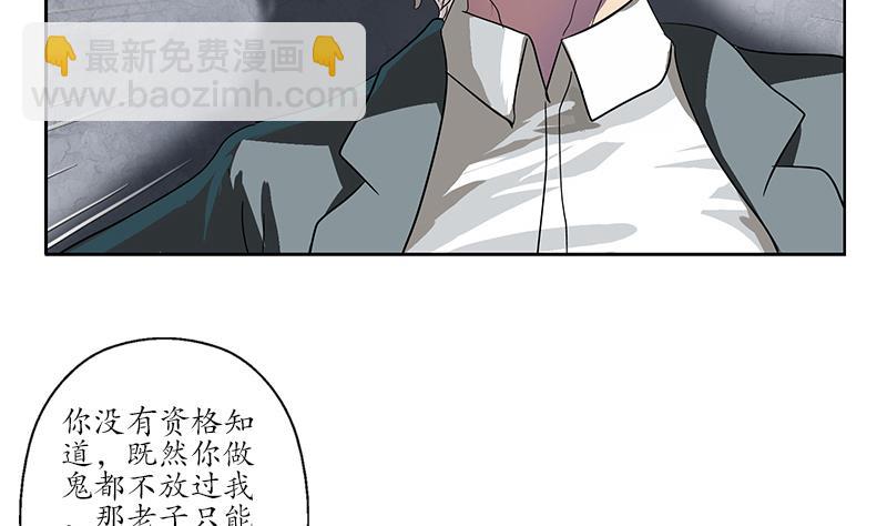 🍼都市极品仙医 第222话 谁抢谁 第25页