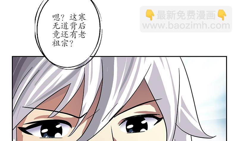 🍼都市极品仙医 第222话 谁抢谁 第28页