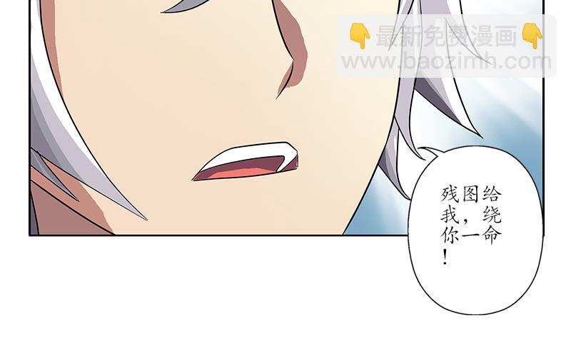 🍼都市极品仙医 第222话 谁抢谁 第29页