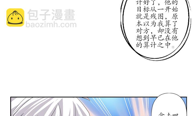 🍼都市极品仙医 第222话 谁抢谁 第32页