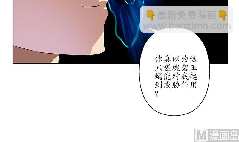 🍼都市极品仙医 第222话 谁抢谁 第45页
