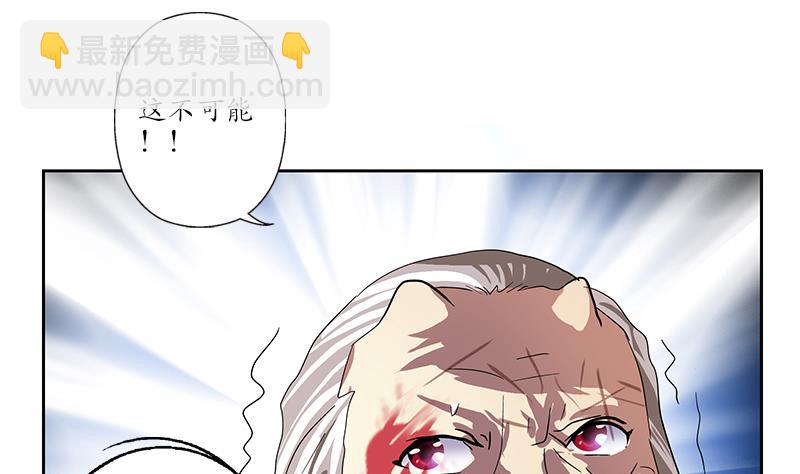 🍼都市极品仙医 第222话 谁抢谁 第46页