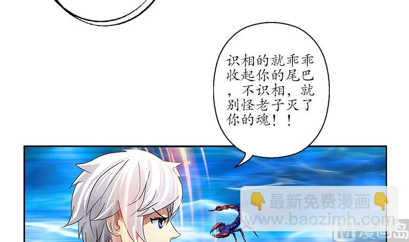 🍼都市极品仙医 第222话 谁抢谁 第48页