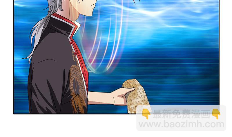 🍼都市极品仙医 第222话 谁抢谁 第49页
