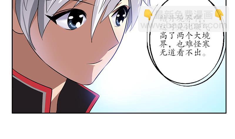 🍼都市极品仙医 第222话 谁抢谁 第7页