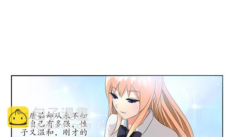 🍼都市极品仙医 第222话 谁抢谁 第8页