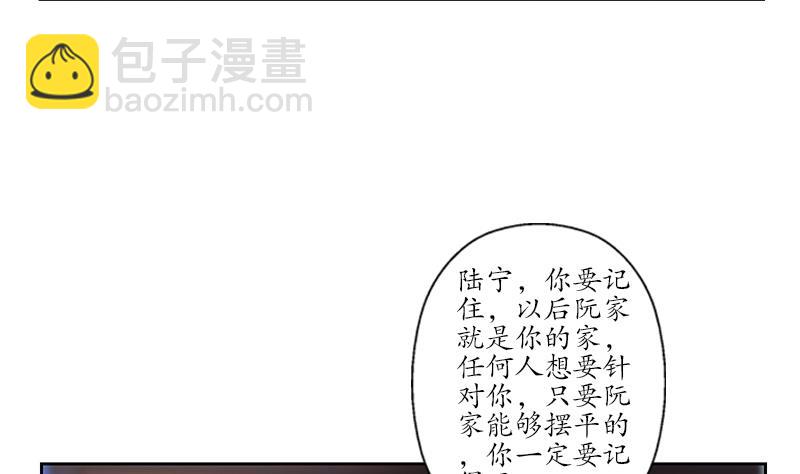 🍼都市极品仙医 第224话 奇妙的生魂草 第10页