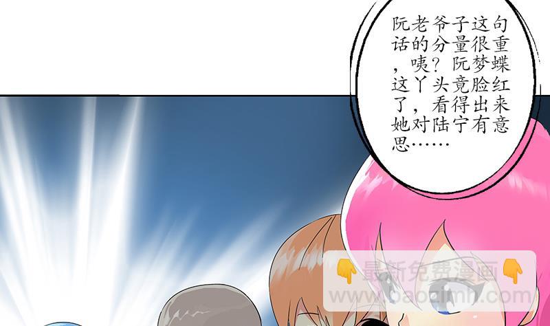 🍼都市极品仙医 第224话 奇妙的生魂草 第13页