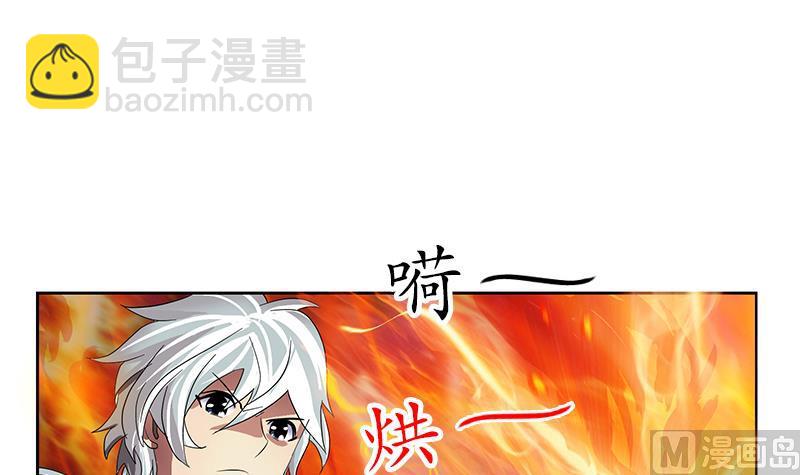 🍼都市极品仙医 第224话 奇妙的生魂草 第24页