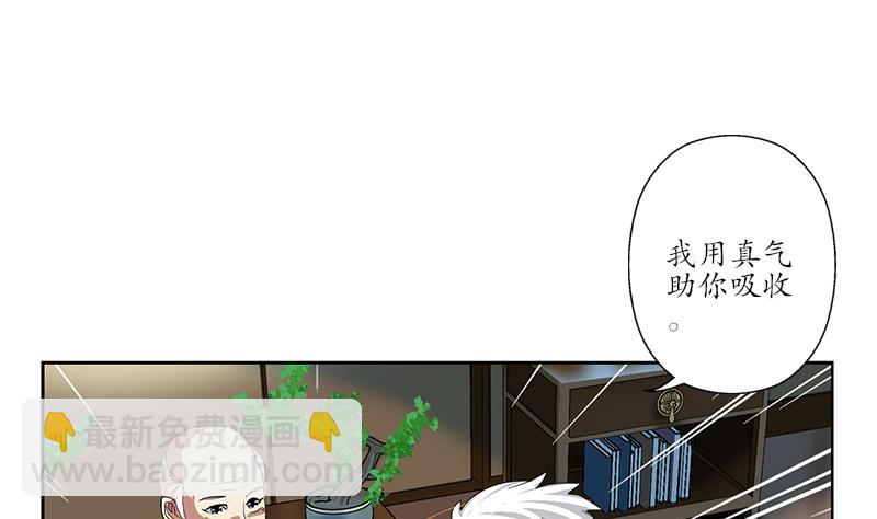 🍼都市极品仙医 第224话 奇妙的生魂草 第35页